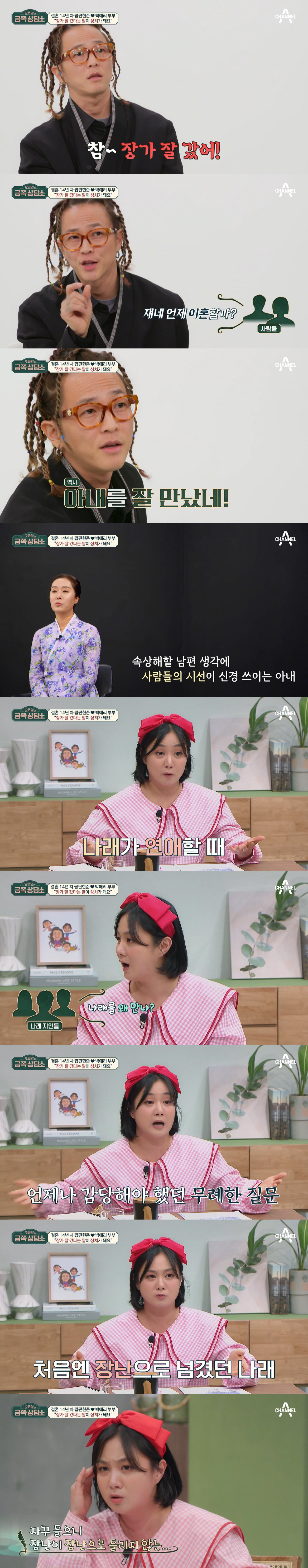 박나래 "지인들, 전남친에 '나래가 한달에 얼마줘?' 무례한 질문도" (…