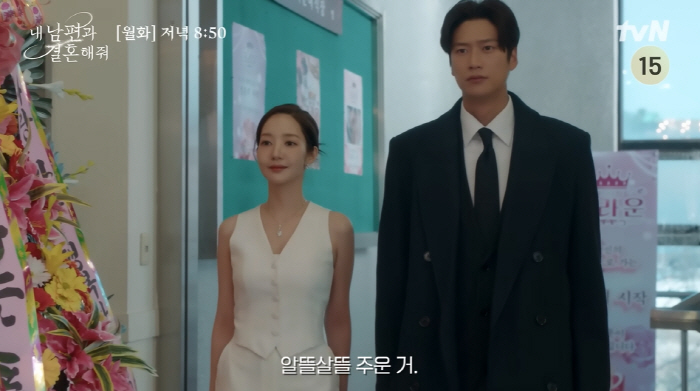 '내남결' 박민영 민폐하객룩, 이번엔 TPO 논란 없는 이유 "역대급 복…