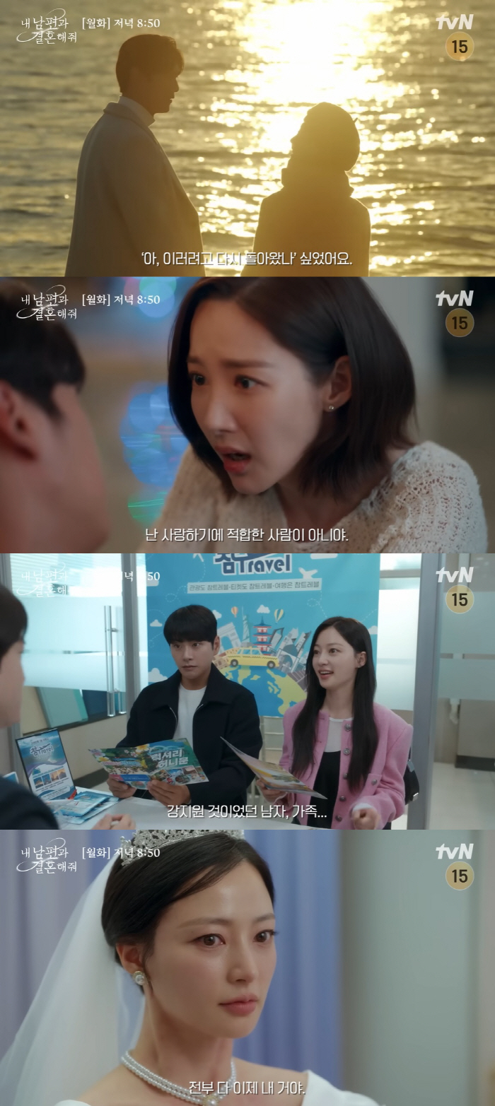 '내남결' 박민영 민폐하객룩, 이번엔 TPO 논란 없는 이유 "역대급 복…