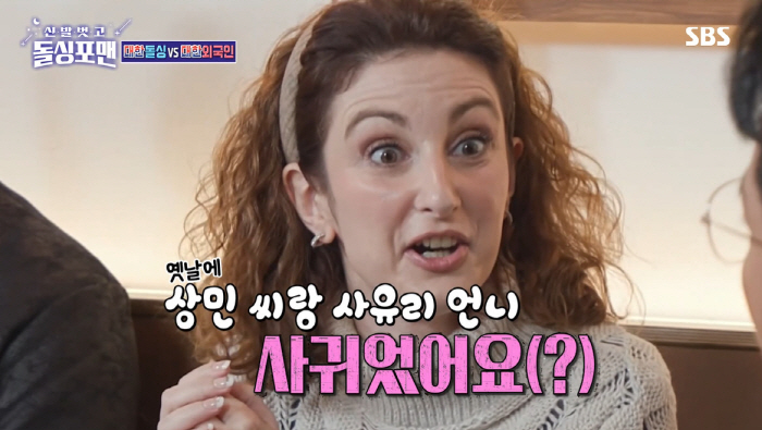 "이상민, 사유리와 사귀었다?"…크리스티나, 깜짝 폭로에 '당황' ('돌…