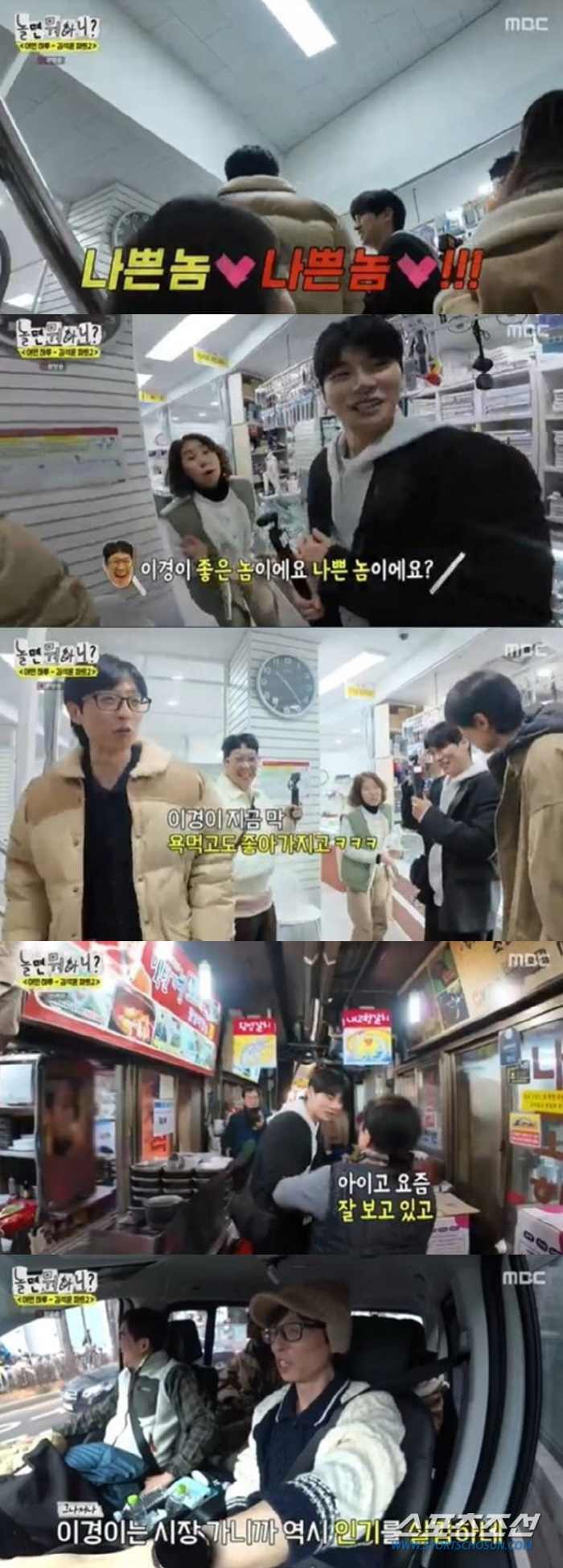 이이경, '쓰레기 남편→연애 코치' 넘나드는 팔색조 대세 행보 [SC이슈…
