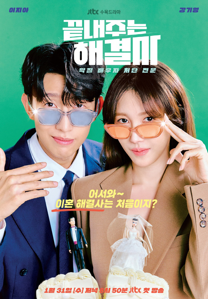 오민석 "'내남결' 이이경과 차별화된 '빌런' 모습 보여주겠다" ('끝내…