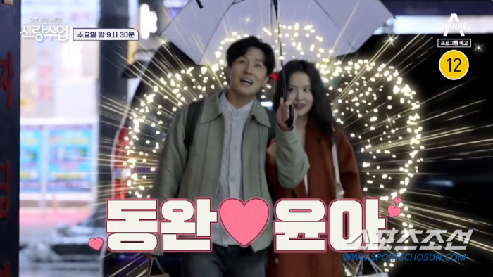 김동완♥서윤아, '늘 손 잡는 사이'로 발전…'결혼 초읽기' 돌입?
