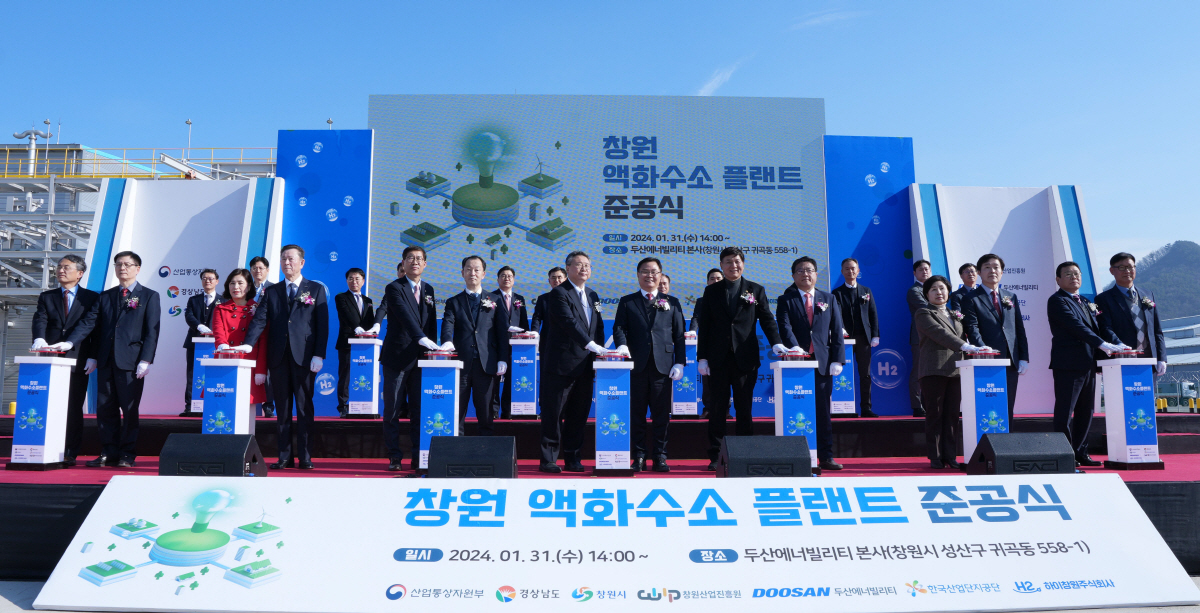 두산에너빌리티, 창원 액화수소플랜트 준공식 참여
