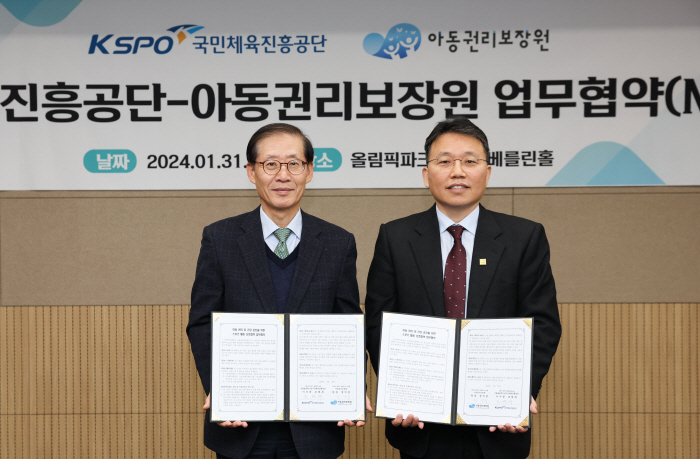 국민체육진흥공단, 아동권리보장원과 업무 협약