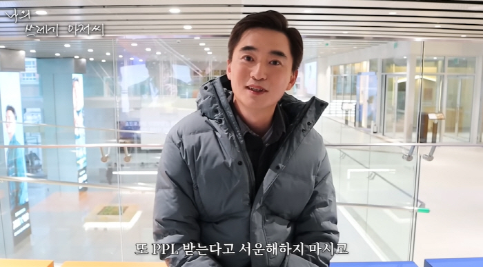 김석훈 "'쓰저씨' 채널 6개월 적자, PPL 받겠다…서운해하지 마시길"