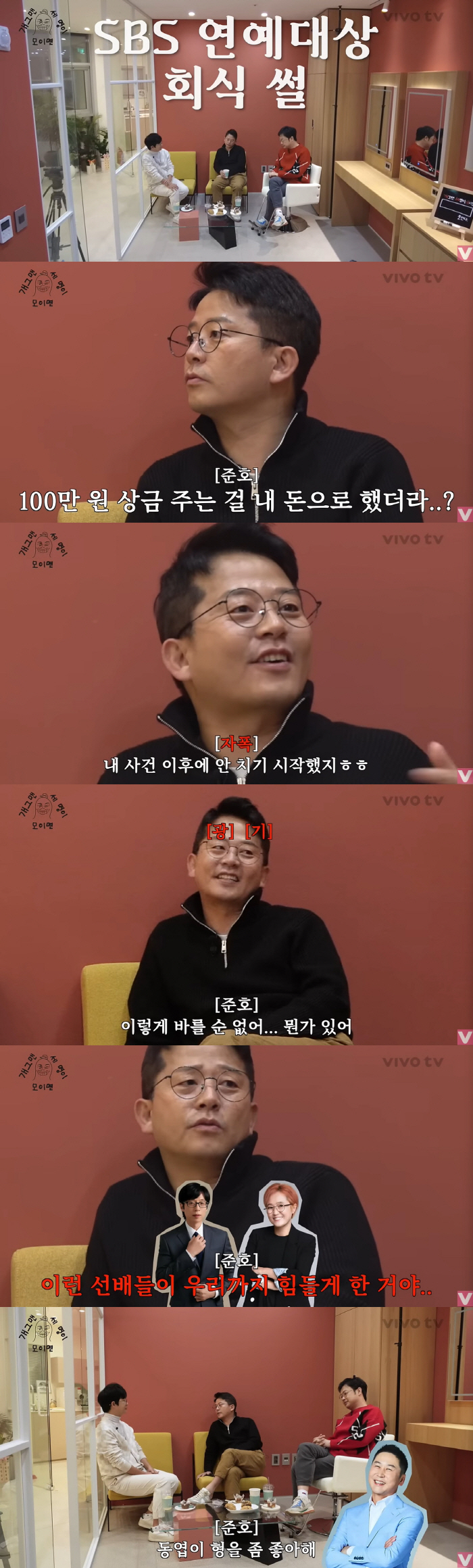 김준호 "'미우새'가 '개콘' 없앤 주범인데..사람 인생 참 신기해" […