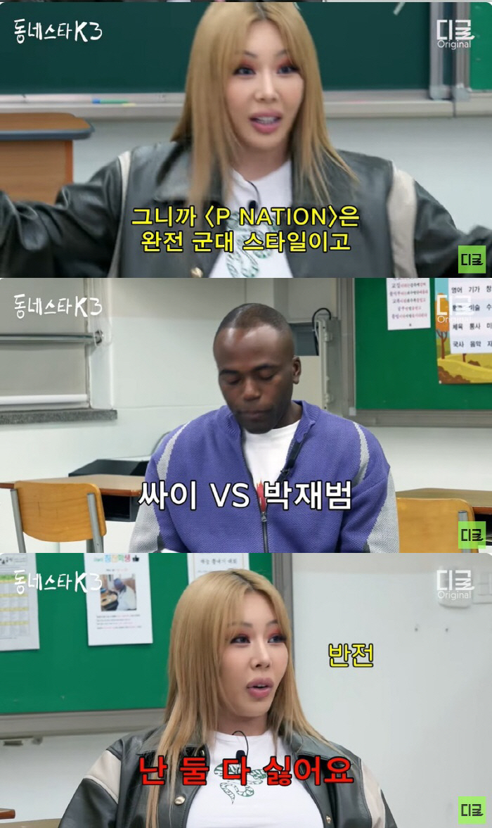 제시, '불화설' 모어비전과 결별…"싸이·박재범 둘 다 싫어" 뼈있는 농…