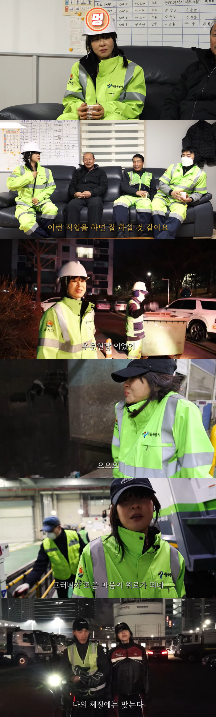 최강희, 고깃집 알바→환경미화원 도전 "인생 2막..체질에 맞아" ('나…