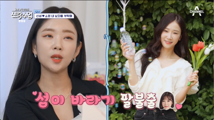 신성, 김소영 친구 만나 "전남친들은 어땠어요?" 의미심장 질문 ('신랑…