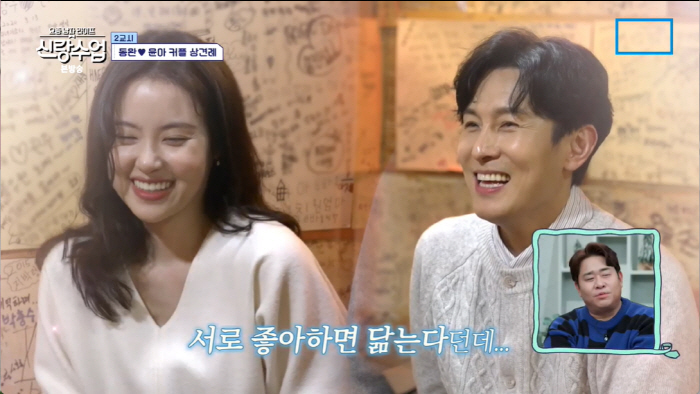 "발전가능성 있다" 김동완·서윤아, 방송 아닌 '♥진짜 설렘' 고백 ('…