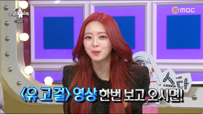 있지 유나, '골반뽕 논란' 드디어 해명 "'유고걸' 영상 한 번 보고 …