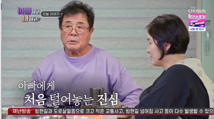 백일섭, 절연한 딸 집 10년만 방문 "왜 졸혼했나" 원망→"어디든 가자…