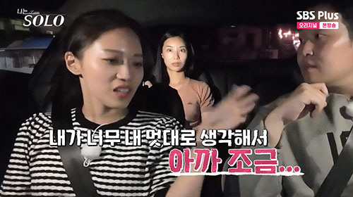 현숙, 영수X영숙과 불편한 '2대1 데이트'…데프콘 "이런 거 진짜 싫다…
