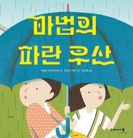 [두레아이들 제공. 재판매 및 DB 금지]