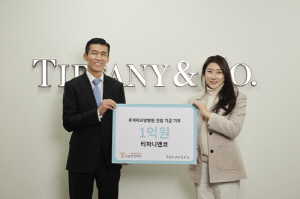 티파니 코리아, 승일희망재단에 루게릭 병원 기금 1억원 기부