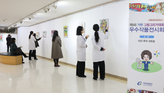가천대 길병원 '가천그림그리기대회' 우수작품 전시회 개최