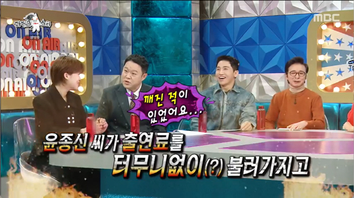 김구라 "'라스' MC들 단체 광고, 윤종신이 터무니 없는 액수 불러 깨…