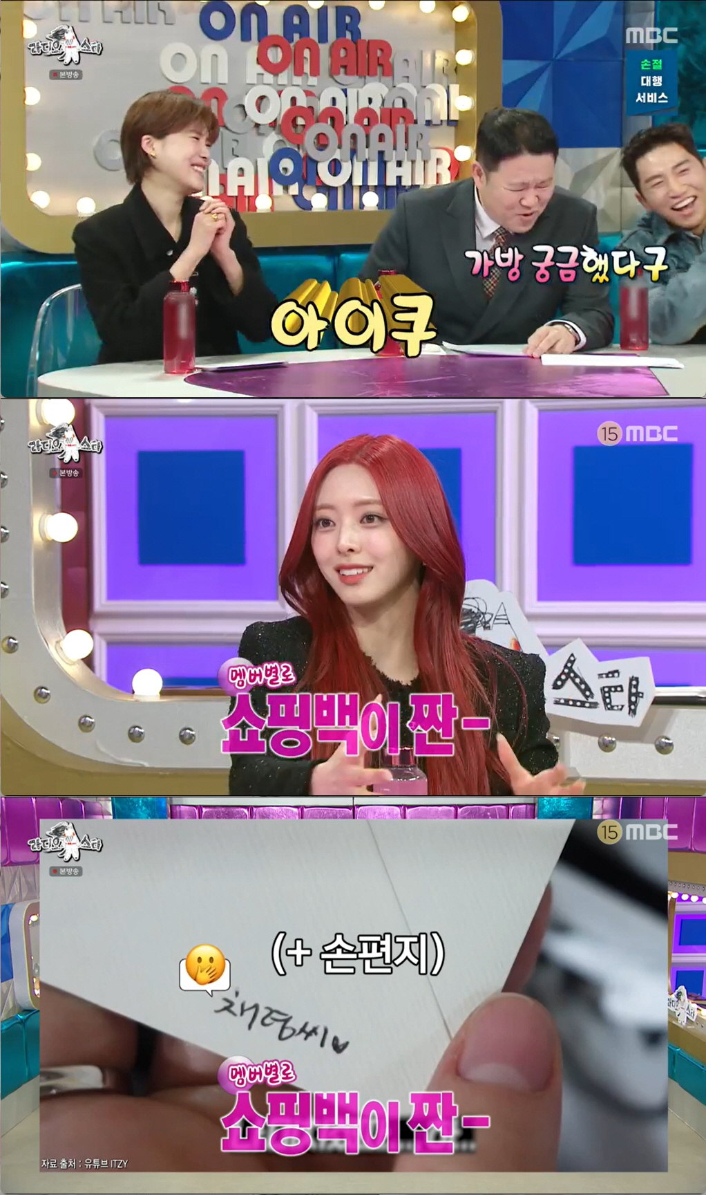 유나, '아이유 미담' 공개..."있지 '멤버별로 다른 명품백·손편지' …