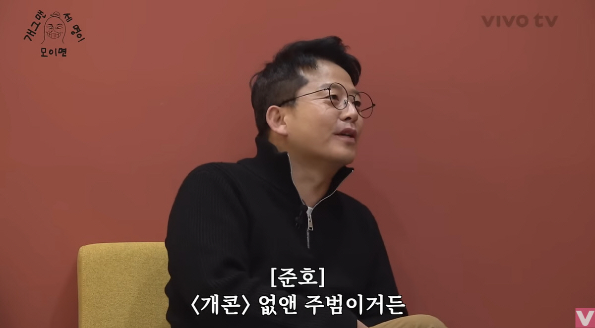 김준호 "'미우새'가 '개콘' 없앤 주범…사람 인생 참 신기해"(개세모)…
