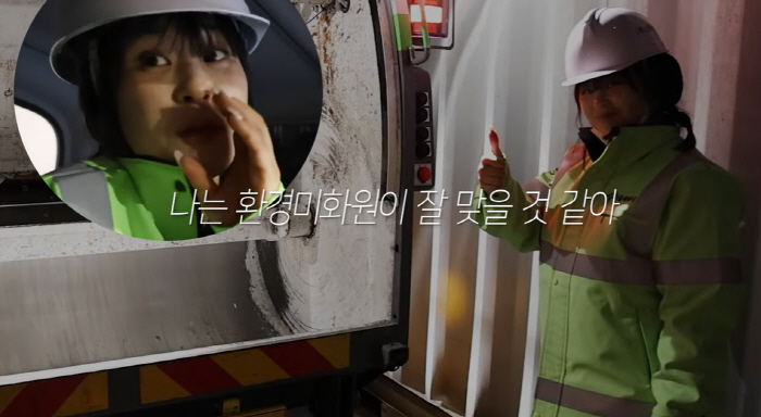 '연기 중단' 최강희, 환경미화원 됐다 "체질에 잘 맞아"(나도 최강희)…