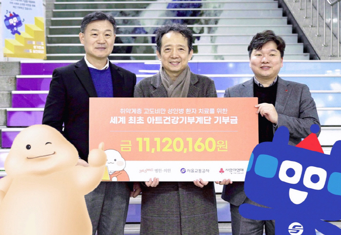 365mc, 취약계층 고도비만 환자 돕기…'아트건강계단' 기부금 전달