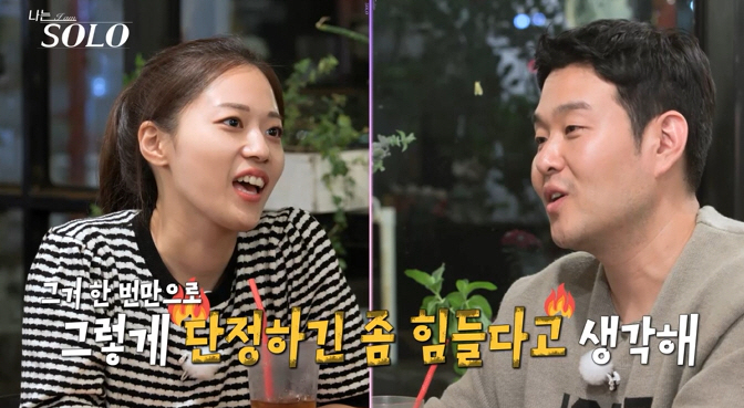 18기 영숙 "망했어" 눈물後 다시 영수 선택…'간잽이' 영수와 커플될까…