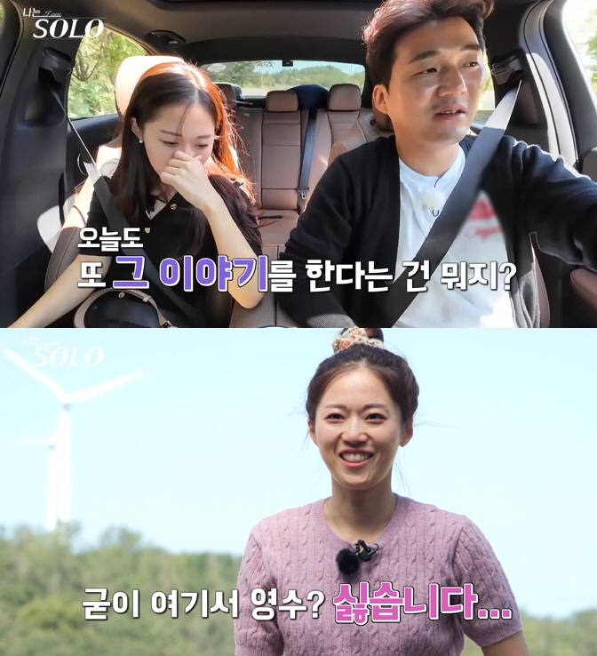 18기 영숙 "망했어" 눈물後 다시 영수 선택…'간잽이' 영수와 커플될까…