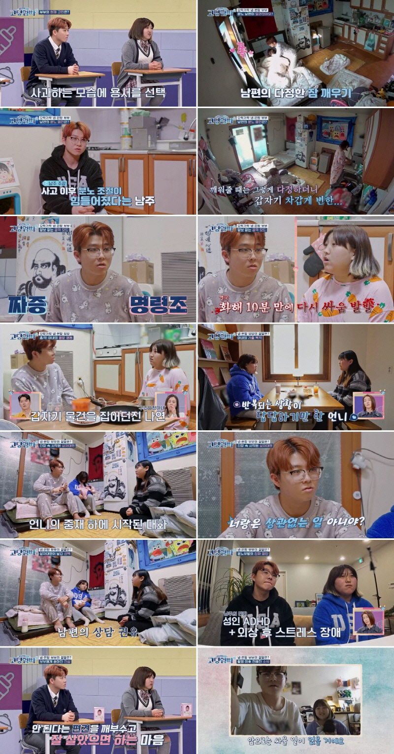 [SC리뷰] "父폭행+뺑소니 사고"…'폭력성향' 남편, ADHD·외상 후…