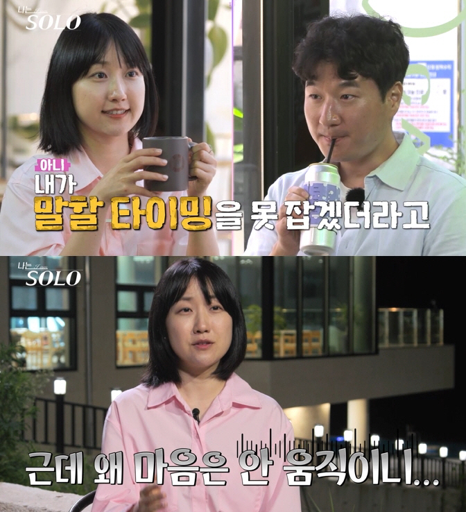 "방점이 아니라 끝점 찍은 느낌"…광수, 영자에 쉴틈없이 폭주→데프콘까지…
