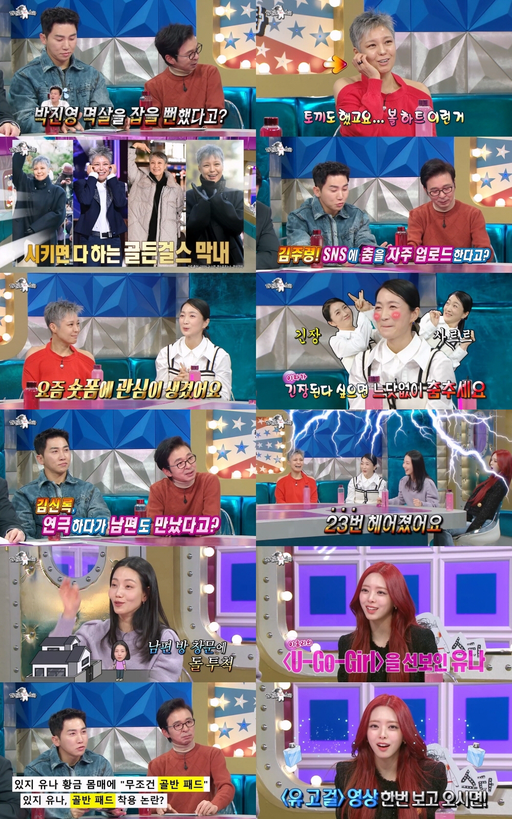 [SC리뷰]있지 유나, 골판 패드 착용설에 직접 해명…"'유고걸' 보고 …