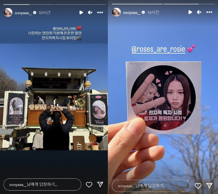 블랙핑크 지수, 로제 영화 촬영 응원 인증샷…불화설 종식시킨 찐우정