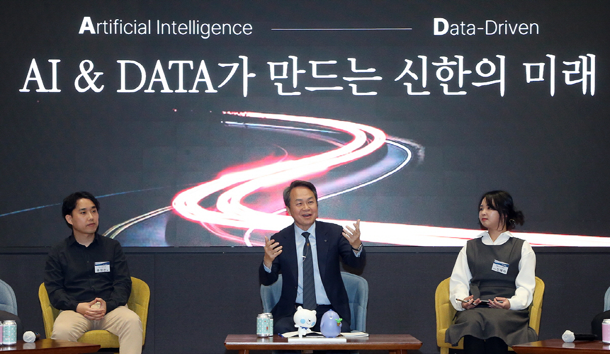 신한금융, 디지털 전환 논의 위한 'AD(AI/Data) 캔미팅' 진행