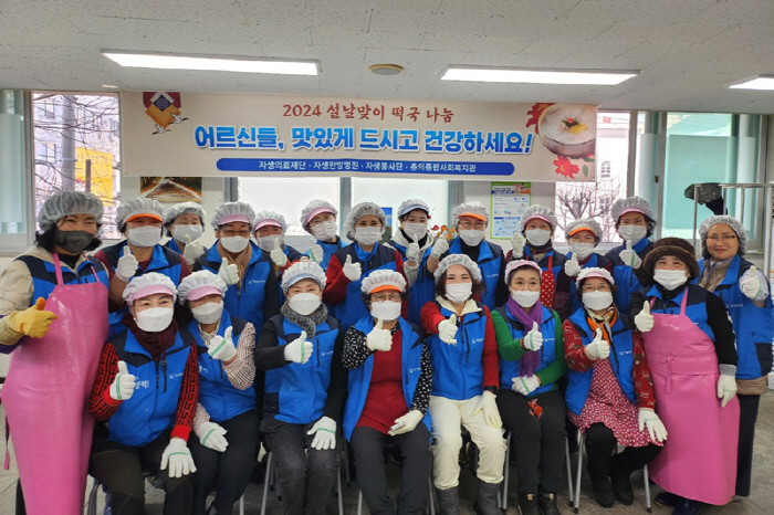 자생한방병원, 취약계층 어르신들에 명절 음식 나눔 봉사