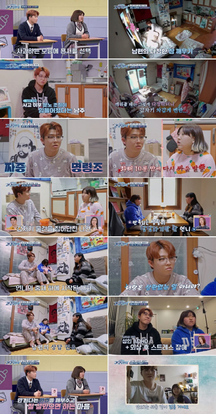 '전나연♥' 문남주 폭력성향→"父에 대한 공포가 아내에게 재현…가정폭력 …