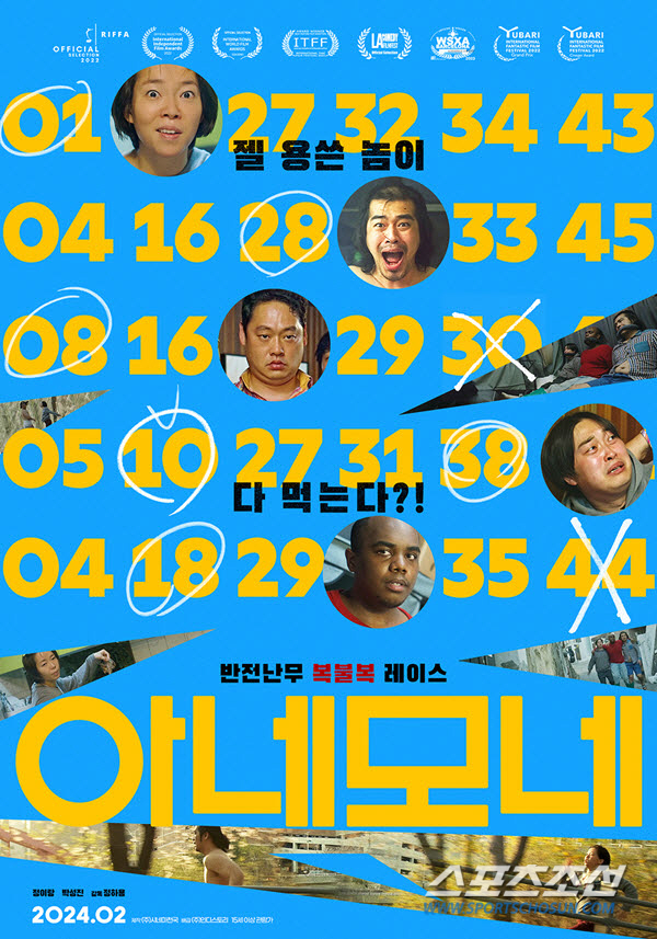 'SNL' 정이랑, 첫 주연작 '아네모네' 7일 개봉…독특 캐릭터·특출 …
