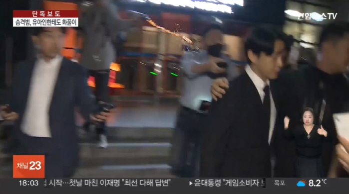 배현진 습격 중학생, 유아인한테도 커피 테러..“골려 줄 생각으로”