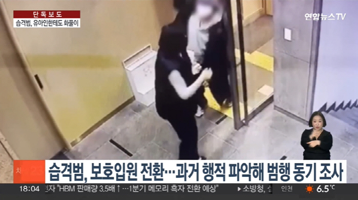 배현진 습격 중학생, 유아인한테도 커피 테러..“골려 줄 생각으로”