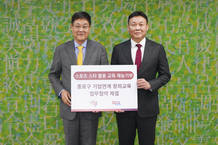 '캥거루' 슈터 조성원, 서울 종로구와 콜라보 재능기부 농구교실 개설