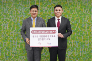 '캥거루' 슈터 조성원, 서울 종로구와 콜라보 재능기부 농구교실 개설