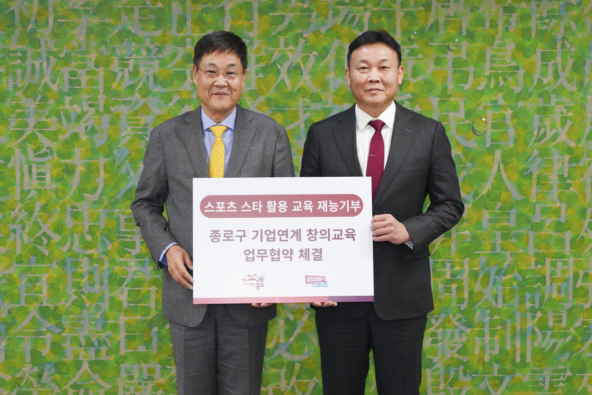 '캥거루' 슈터 조성원, 서울 종로구와 콜라보 재능기부 농구교실 개설