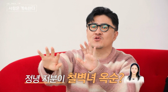7기 옥순, 손목 플러팅→콧소리 어필까지..데프콘 "솔직히 소름 돋아" …