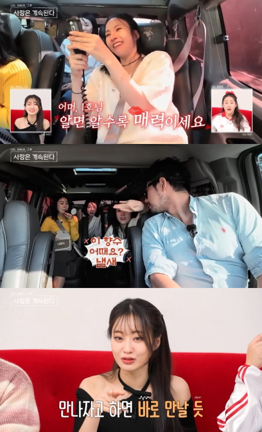 7기 옥순, 손목 플러팅→콧소리 어필까지..데프콘 "솔직히 소름 돋아" …