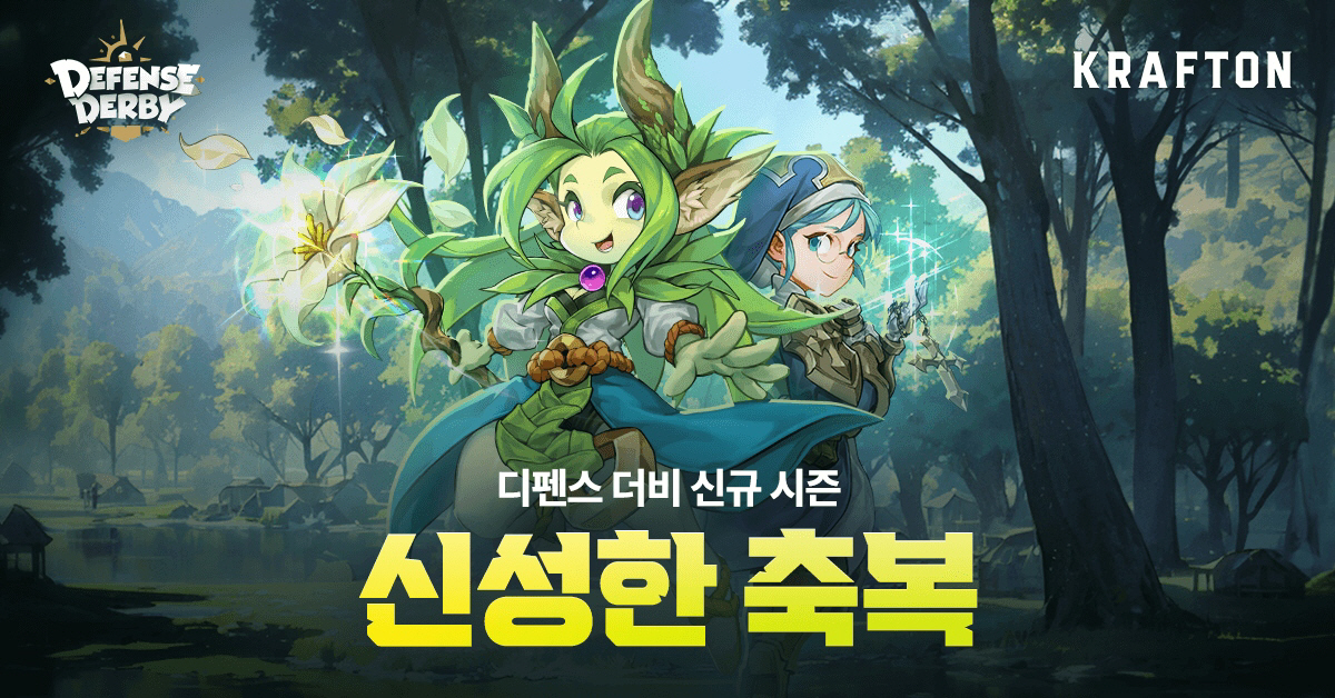 전략 디펜스 모바일게임 '디펜스 더비', 2월 업데이트 실시