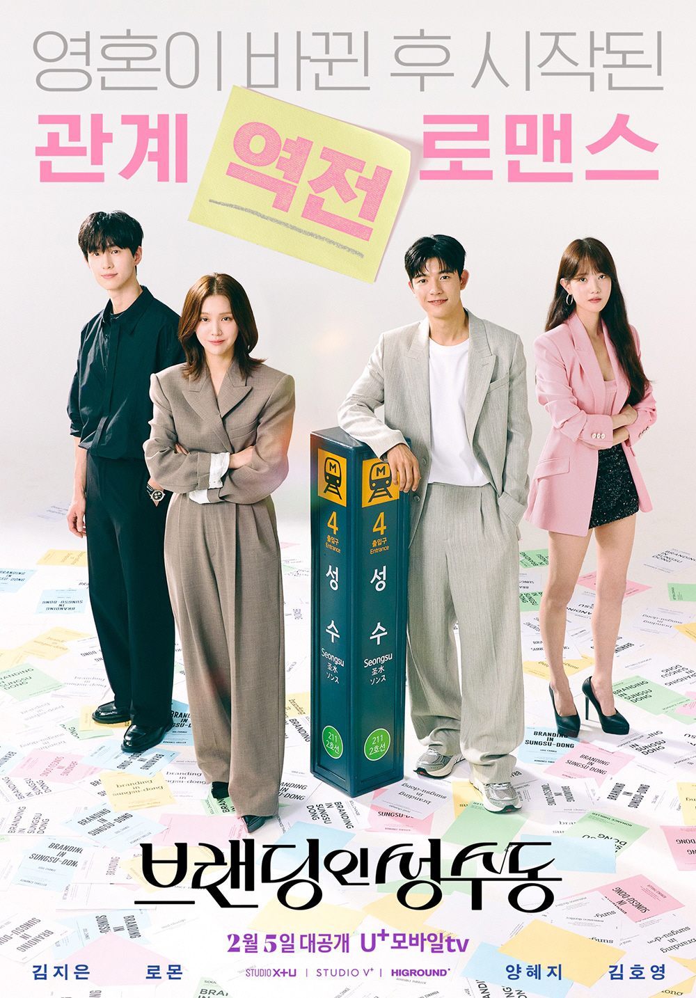 김지은 "'영혼 체인지' 매력적…1인2역 연기, 잘 해내고 싶었다" ('…