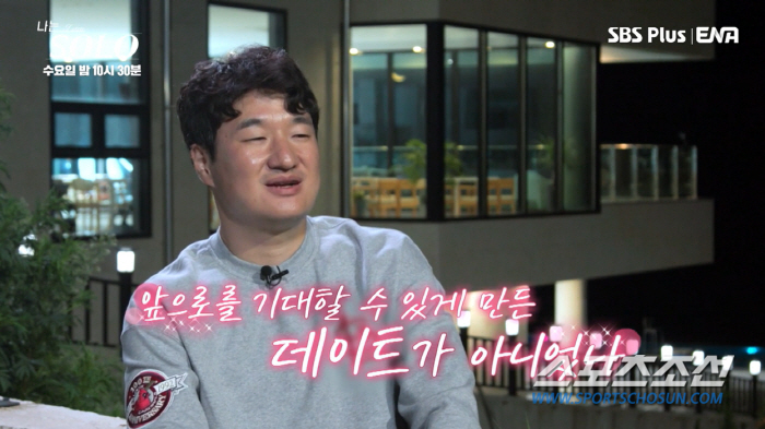 [SC이슈]광수란 이름이 문제인가? '18기 광수=착각 대마왕' 등극