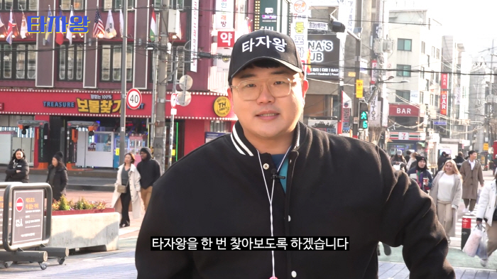 길바닥서 스마트폰 타자 배틀? 신개념 콘텐츠 '타자왕' 탄생