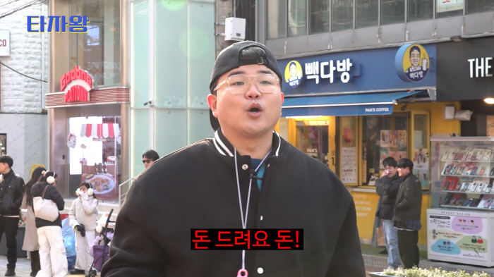 길바닥서 스마트폰 타자 배틀? 신개념 콘텐츠 '타자왕' 탄생