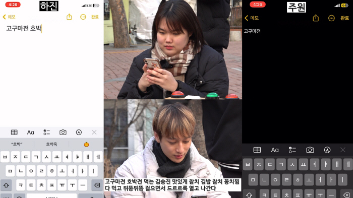 길바닥서 스마트폰 타자 배틀? 신개념 콘텐츠 '타자왕' 탄생