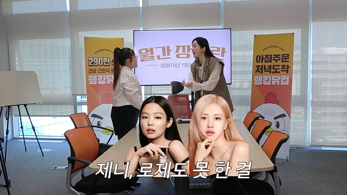 "제니·로제도 못한 걸 내가 해냈다"…장영란, 화장품 네고 대박행진에 '…